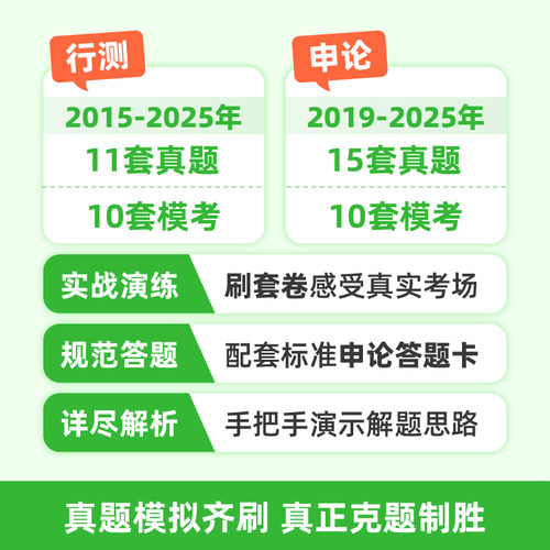 粉笔公考2027广西省考公务员考试教材行测申论真题80分abc类省考资料2026广西省考历年真题试卷广西区考全真模拟预测卷粉笔980 - 图0
