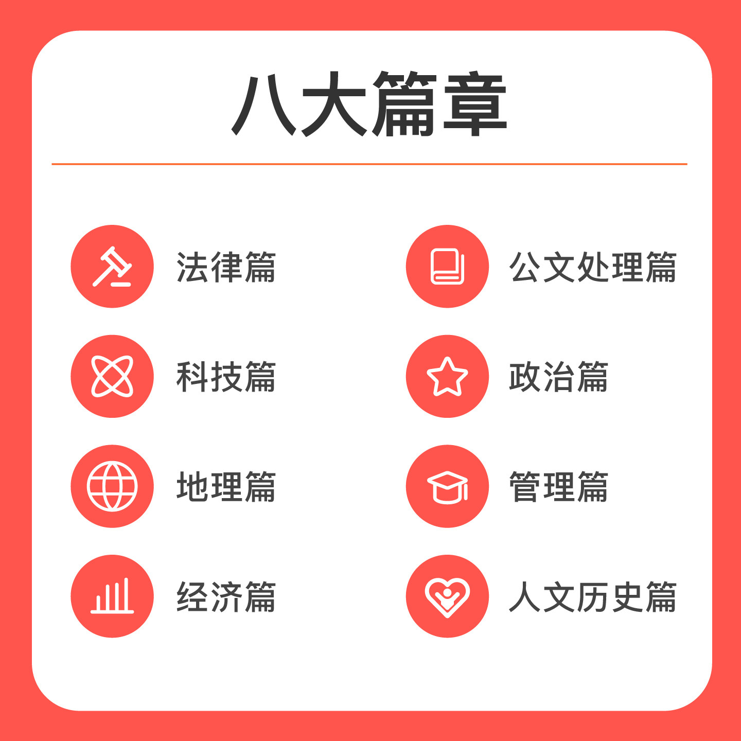 粉笔教师2026年教师招聘考试教材公共基础知识5000题题库真题山东湖南四川河北湖北河南省综合知识考编教师用书教师编制考试