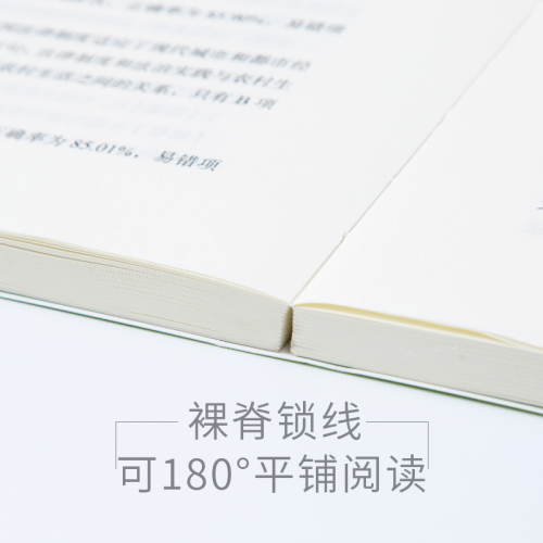 粉笔公考2019国考公务员考试用书 行测模考特