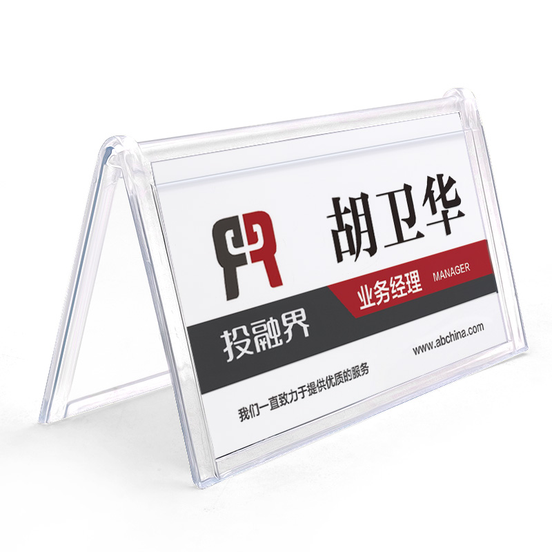 会议牌 姓名桌摆菜品名牌展示小组组席卡架名字台卡桌牌双面创意人桌位三角立牌留座牌台签展牌职位嘉宾岗位 - 图0