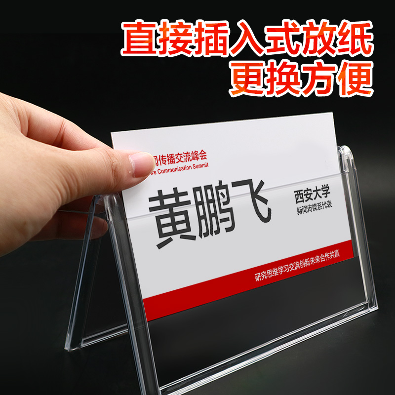 会议牌 姓名桌摆菜品名牌展示小组组席卡架名字台卡桌牌双面创意人桌位三角立牌留座牌台签展牌职位嘉宾岗位 - 图1