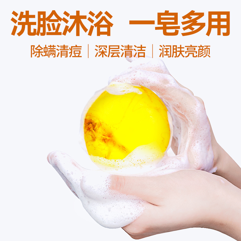 北京同仁堂苦参除螨皂面部除螨虫脸部清洁身体洗澡洗脸去螨虫香皂