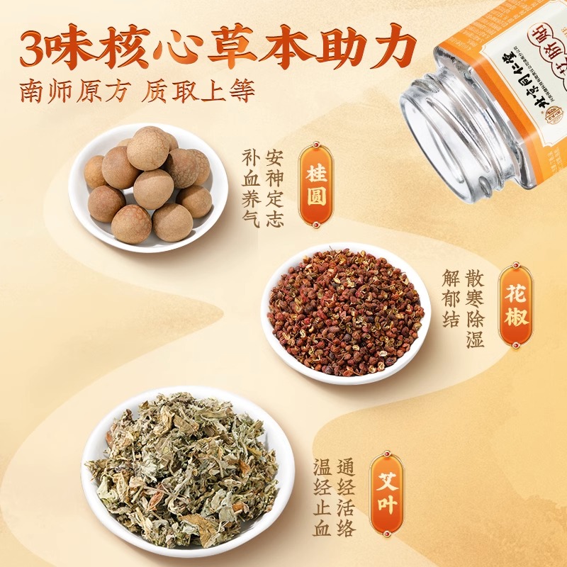 北京同仁堂艾草艾脐贴去湿寒调理脾胃南怀瑾肚脐贴艾灸祛湿清湿贴