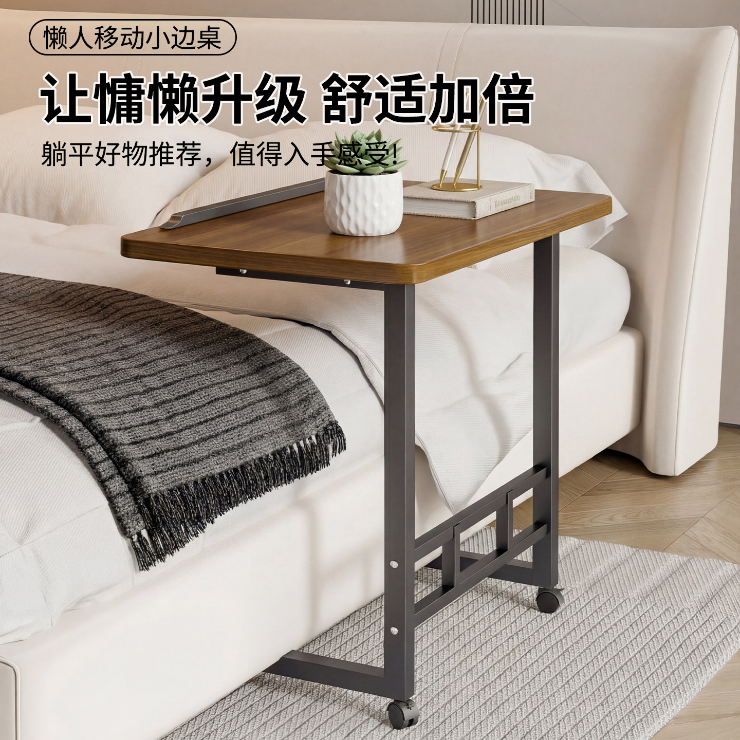 床边桌卧室家用电脑桌沙发边几可移动笔记本简易书桌办公学习桌,淘宝优惠券,粉丝福利购,淘宝优惠卷