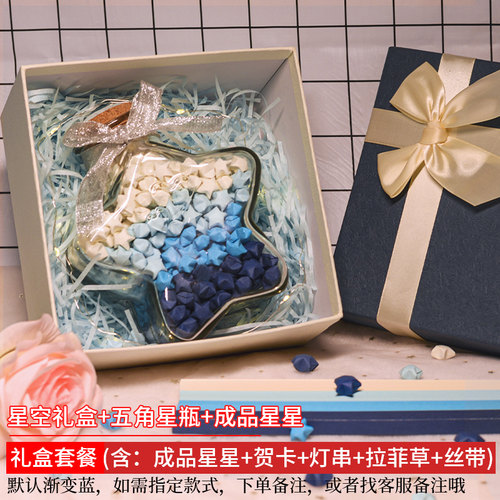 星星折纸许愿瓶成品高颜值五角星diy幸运星玻璃瓶520礼物送男朋友 - 图2