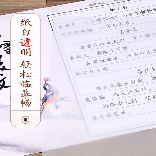 A4临摹拷贝硫酸纸硬笔钢笔练字书法纸儿童学生手账素材字帖转印描红复写纸薄蒙半透明A3绘制图纸图草图打印纸 - 图3