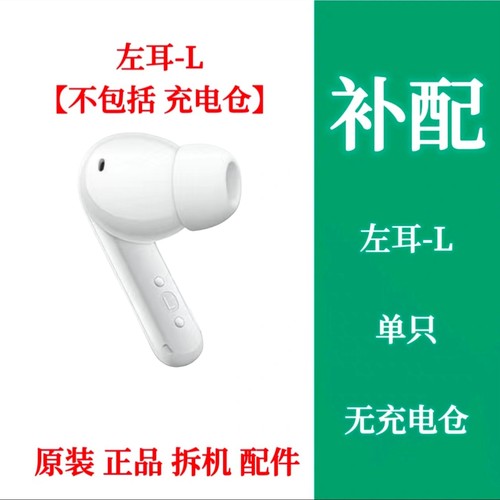荣耀EarBuds S单只充电仓左耳右耳荣耀Earbudss单耳荣耀S耳机单耳 - 图2