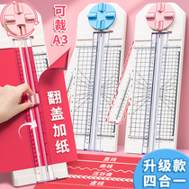 Four-in-one paper cutter cut paper cutter paper cutter cut paper cutter cutter cut small cut paper cutter office use photo paper cutting knife multifunctional hand ledger hand tent Smooth and smooth