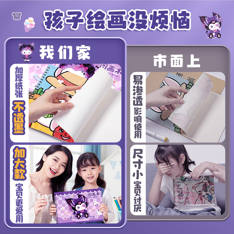 小魔女A4加厚不透墨图画本画画本小学生一年级绘画本幼儿园儿童专用美术本画册本二年级男女孩涂色本素描本,淘宝优惠券,粉丝福利购,淘宝优惠卷