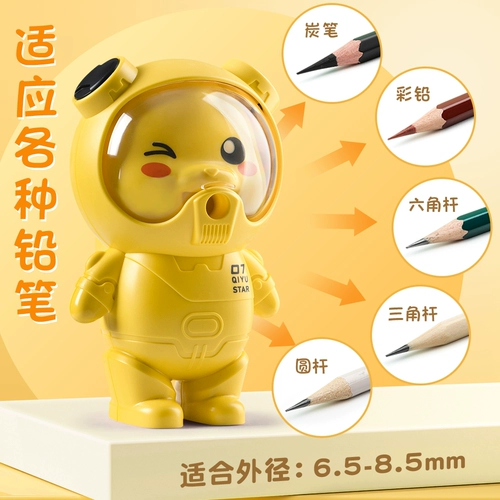 Детская автоматическая точилка для мальчиков