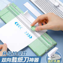 Cutting Paper Knife Small Portable A4 Plastic Cutting Machine God Instrumental Photo Cutter Mini Guillotine Guillotine Guillotine Knife manual photo paper cutter table cutting knife table cutting round four-in-one slip paper cutter