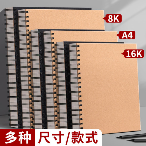 加厚A4素描本8k速写本16k手绘马克笔专用绘画本画画本小学生儿童图画本美术生空白素描纸水彩画纸初学者八开 - 图3