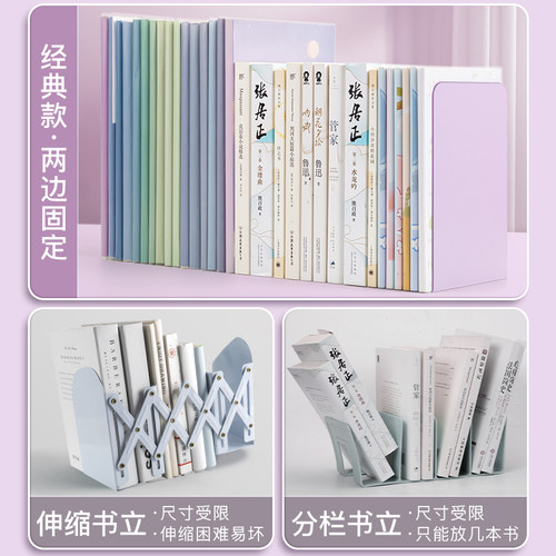 2片书立架简约大号书夹书靠书挡学生用伸缩书立桌面收纳固定简易桌上书本立架书架挡板放书隔板铁支架办公室 - 图2