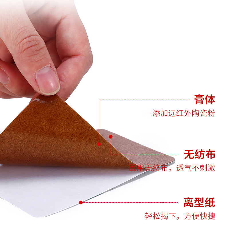 朱氏堂远红外理疗贴ZC-D颈椎病骨质增生膏腰间盘突出关节专用贴膏