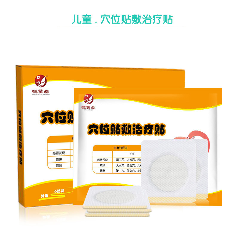 【2送1】儿童穴位贴压力刺激6宝宝贴 朱氏堂膏药贴（器械）