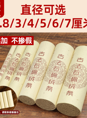 只做真艾丨陈年石磨绒艾灸条