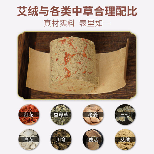4cm艾柱艾灸罐专用加药大艾条加粗红花雷火灸粒艾灸条家用艾草棒 - 图1
