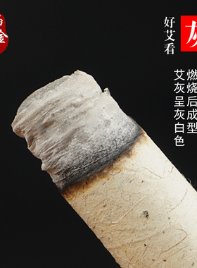 扁鹊五年盒装野生手工卷制艾灸条
