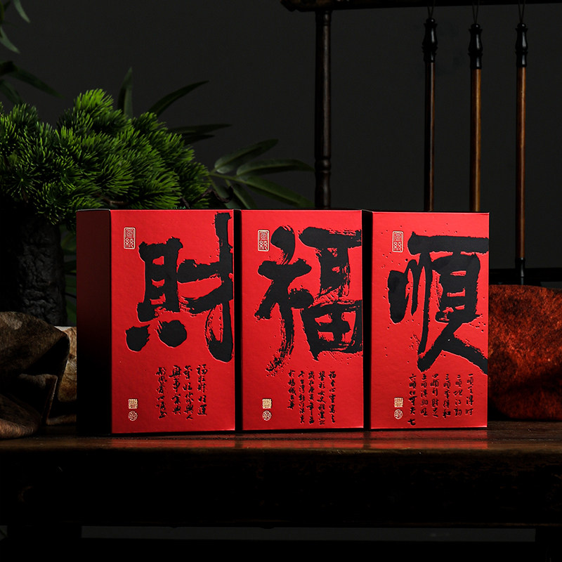 文创6泡岩茶大红袍肉桂通用茶叶包装盒简易盒折叠古树红茶礼品盒,淘宝优惠券,粉丝福利购,淘宝优惠卷