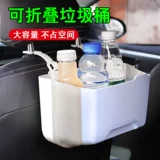 Складное мусорное ведро, универсальная складная система хранения
