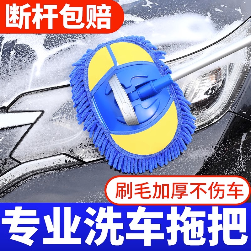 汽车拖把不伤车专用洗车刷控车刷车软毛刷子车用清洁专业软毛刷子-图0