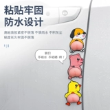 Защитная лента, милые анти-ударные наклейки, наклейка