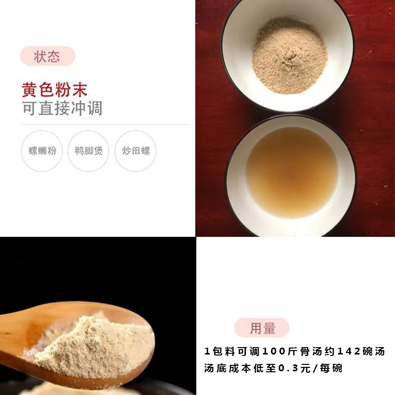 第一次螺蛳粉汤料调味料螺蛳粉店商用田螺鸭脚煲麻辣烫专用配料包-图1