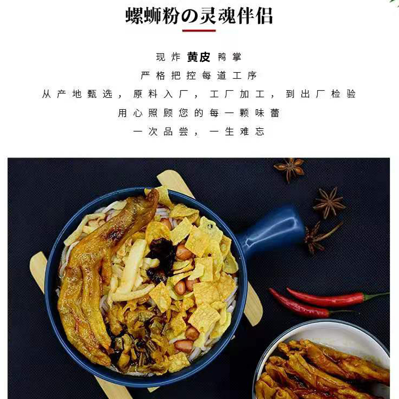 广西柳州带皮炸鸭脚商用半成品螺蛳粉桂林米粉鸭脚煲专用酥皮鸭掌