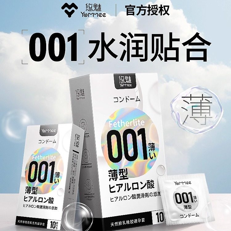 001超薄避孕套byt正品旗舰店安全套男士专用玻尿酸持久男用套套tt,淘宝优惠券,粉丝福利购,淘宝优惠卷