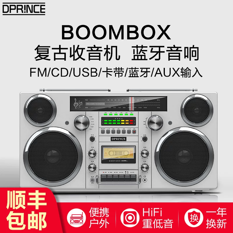 Изготовленная в Германии кассетная машина Boombox ретро радиоплеер Bluetooth аудио CD на открытом воздухе