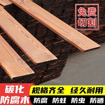 Custom open-air balcony embalming wood floor solid wood plate log carbonated wood strip protective wall panel garden ceiling flower shelf