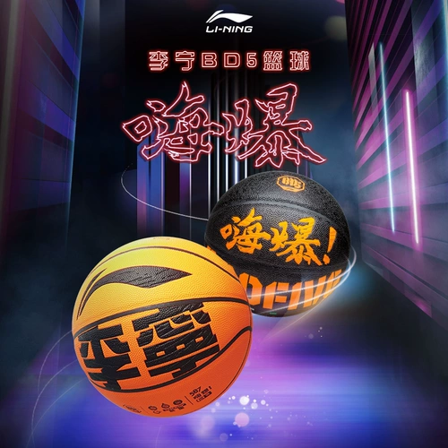 Li Ning Basketball № 7 для взрослых Limited Edition Студент Студент Цемент Diofatting Outblowing Owler Hi Explosion Официальный Blue Ball подлинный