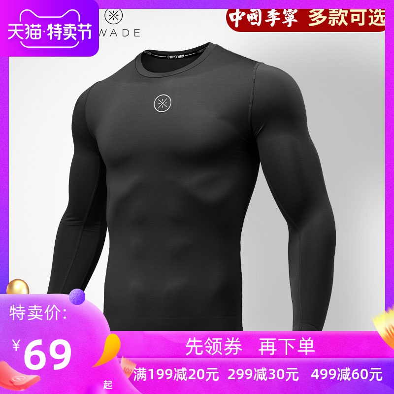 Li Ning Wade Bodysuit Men's Long sleeved Basketball Compression Shirt Warm and Plushed Fitness Shirt Running Sports Suit Tight Fit