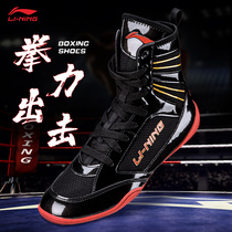 Li Ning Boxing Shoes Mens Professional Wrestling Shoes Gdou Womens Summer Deep Squatting Shoes Training Shoes Batting Shoe Wrestling Special Shoes