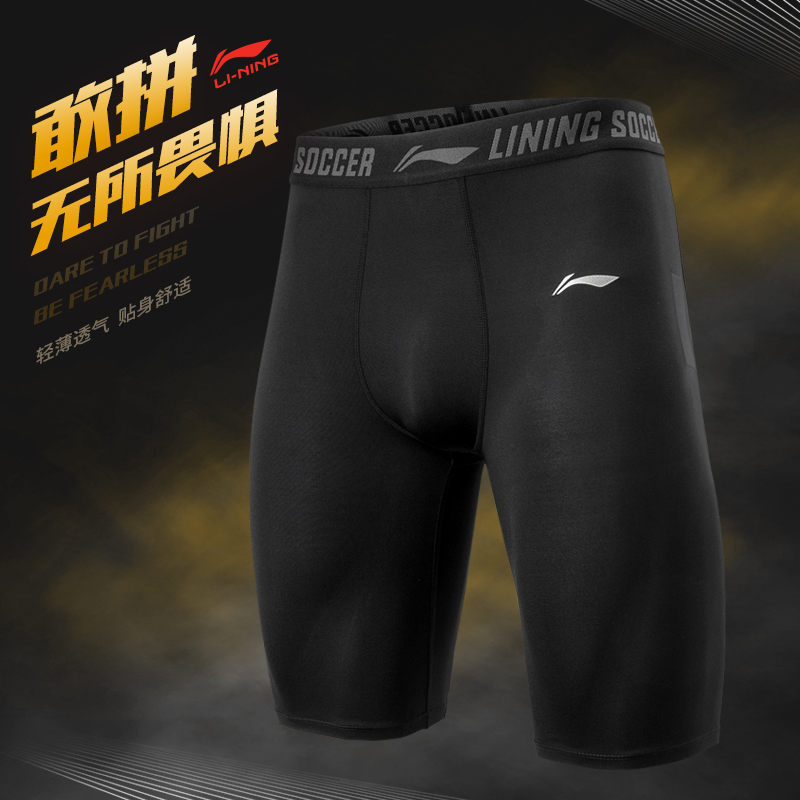 lining李宁吾器酷专卖店李宁健身短裤男士跑步训练夏季篮球健身运动压缩高弹力打底紧身裤0