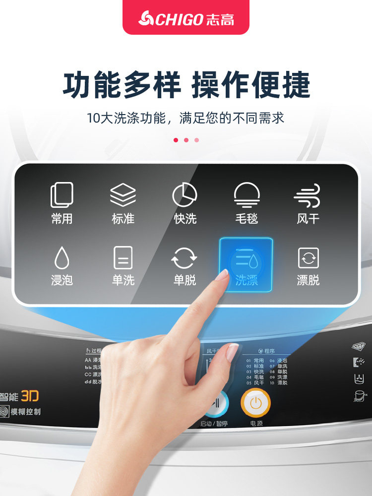 志高6.5 kg全自动家用小型洗衣机 志高德姆勒洗衣机