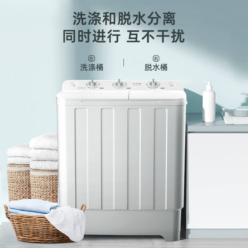 志高9.5半自动分双桶家用8洗衣机 志高德姆勒洗衣机