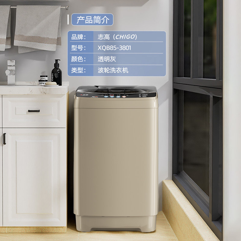 志高6.5 kg全自动家用小型童洗衣机 志高德姆勒洗衣机