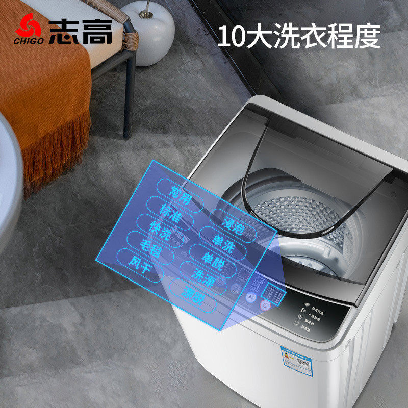 志高6.5 kg全自动洗衣机家用童波轮 志高德姆勒洗衣机