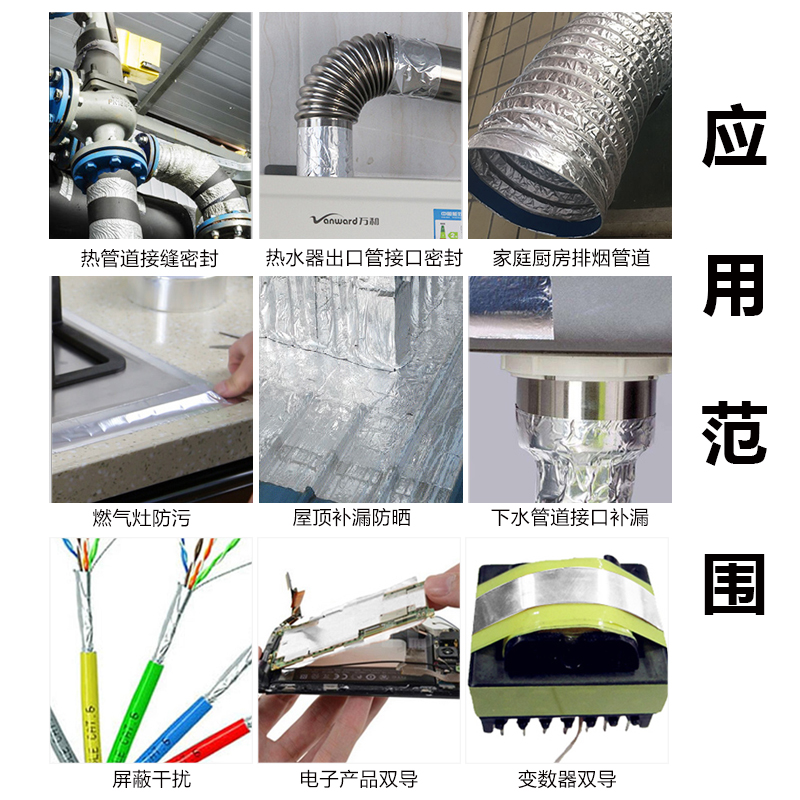 亚众 加厚双导铝箔胶带 导电屏蔽双面胶带  水管密封防水胶带 - 图2