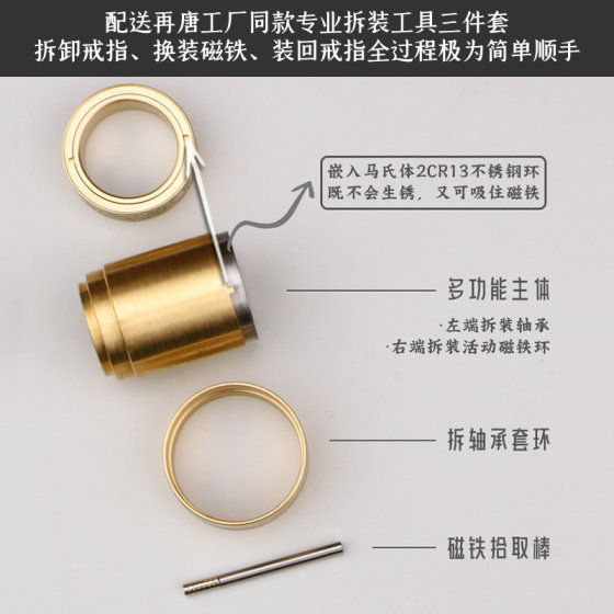 再唐P7pro段落戒指 棘轮指环黄铜解压玩具手把件EDC高顺滑可拆卸