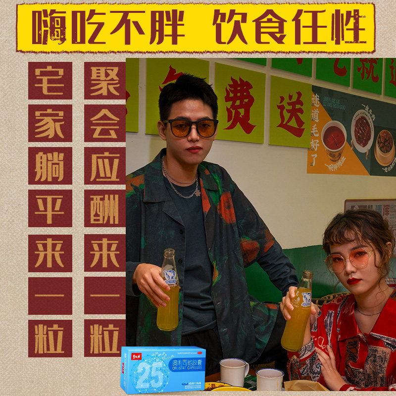 碧生源奥利司他官网正品胶囊 碧生源药品肠胃用药