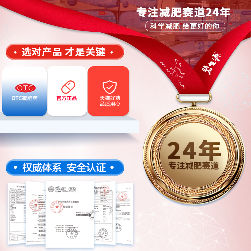 奥利司他胶囊排油燃脂瘦身腰正品减肥专用瘦肚子大肚腩小腹官方店