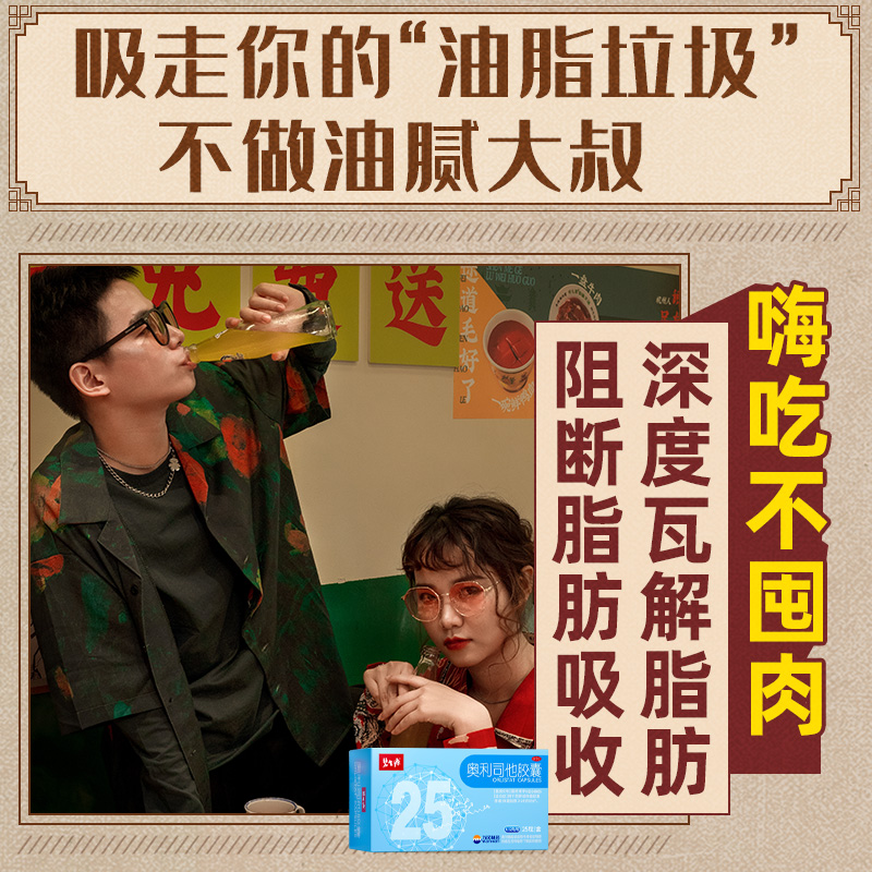 碧生源官方正品旗舰店奥利司他胶囊 碧生源药品肠胃用药
