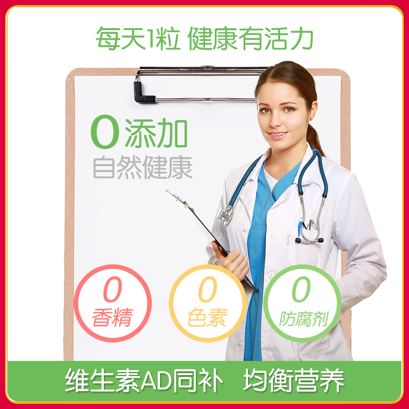 碧生源维生素ad婴幼儿软胶囊0-1岁 碧生源药品小儿维矿