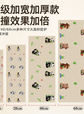 儿童房间装饰防撞条墙围软包墙贴