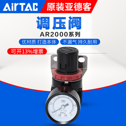 AIRTAC亚德客三联件AC两联件AFC调压阀AR/AL/AFR/AF1500C/2000C - 图2