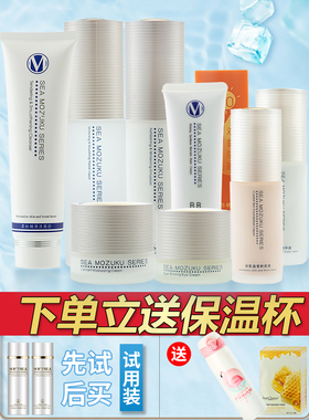 婉丝海洋燕窝化妆品水乳套装