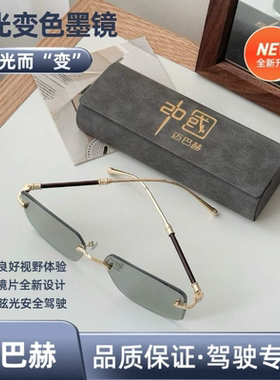 （迈巴赫)变色墨镜偏光镜太阳镜