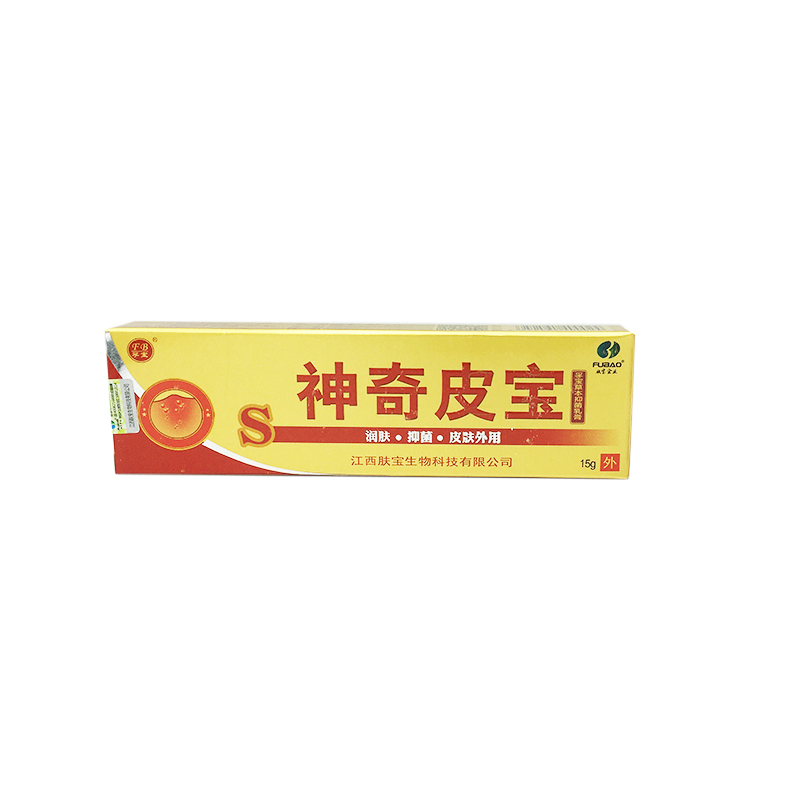 1送1  神奇皮宝孚宝乳膏包邮 江西肤宝孚宝神奇皮宝草本抑菌乳膏
